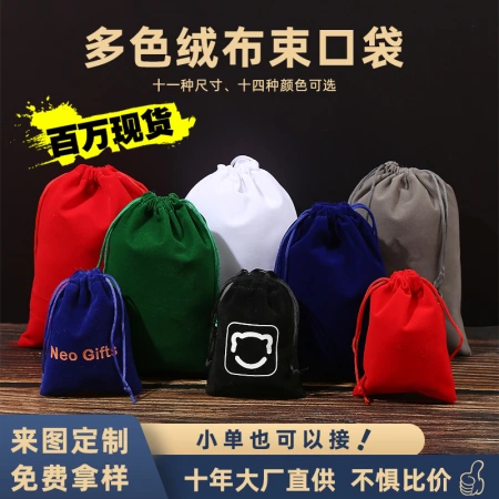 Wholesale black jewelry bags, jewelry and cosmetics storage velvet drawstring bags, earphone and power bank velvet bags Wholesale black jewelry bags, jewelry and cosmetics storage velvet drawstring bags, earphone and power bank velvet bags